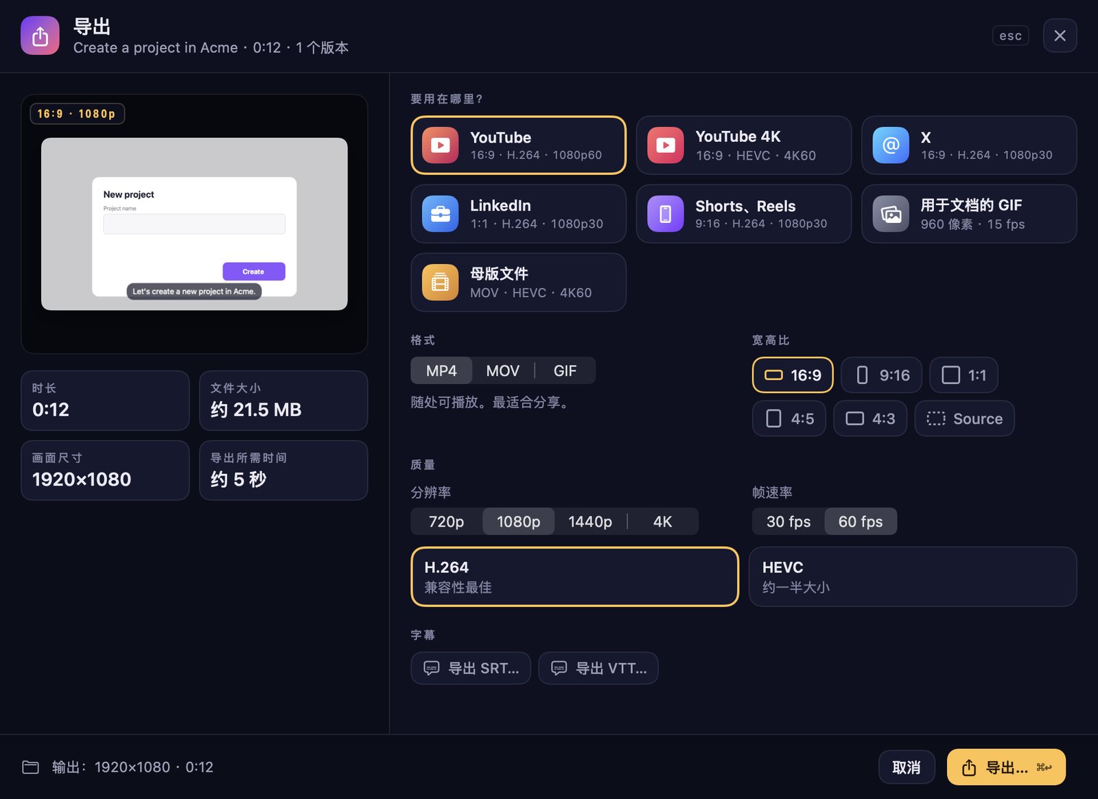 ZumCast 导出窗口:预览中显示时长、文件大小、画面尺寸和导出所需时间;YouTube、YouTube 4K、X、LinkedIn、Shorts 和 Reels、用于文档的 GIF 以及母版文件等平台预设;格式、画面比例、分辨率、帧率和编码;以及字幕文件按钮。